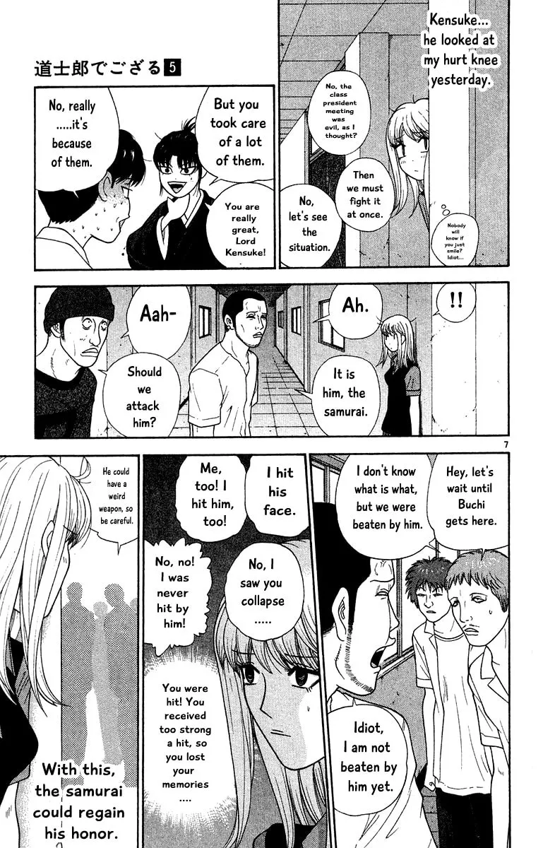 I'm Doushirou Chapter 49 page 7 - 