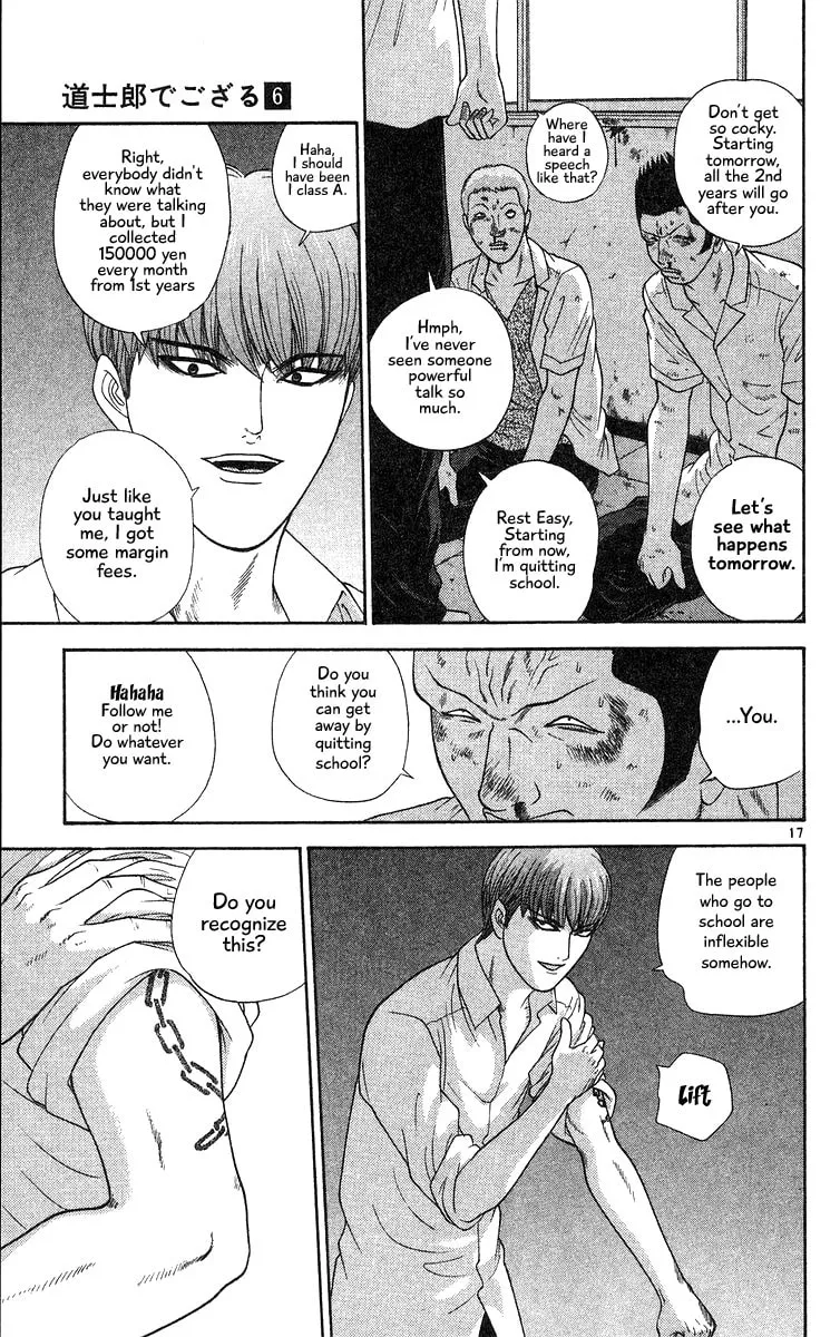 I'm Doushirou Chapter 51 page 17 - 