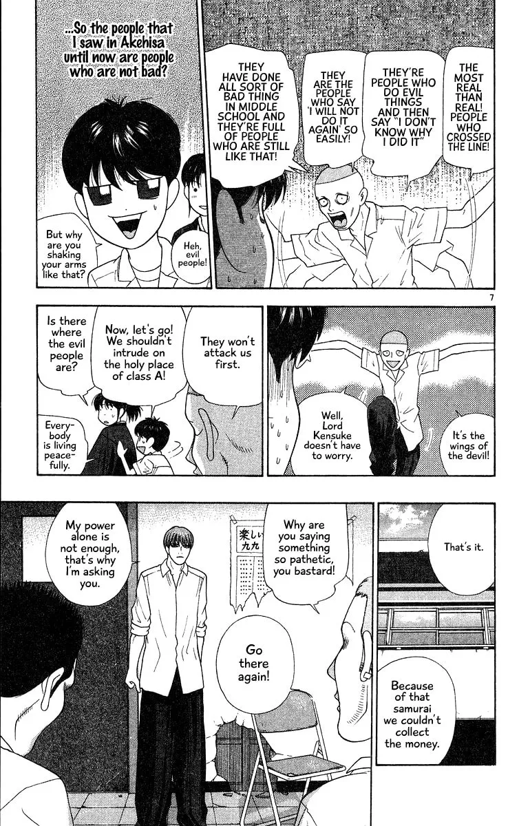 I'm Doushirou Chapter 51 page 7 - 