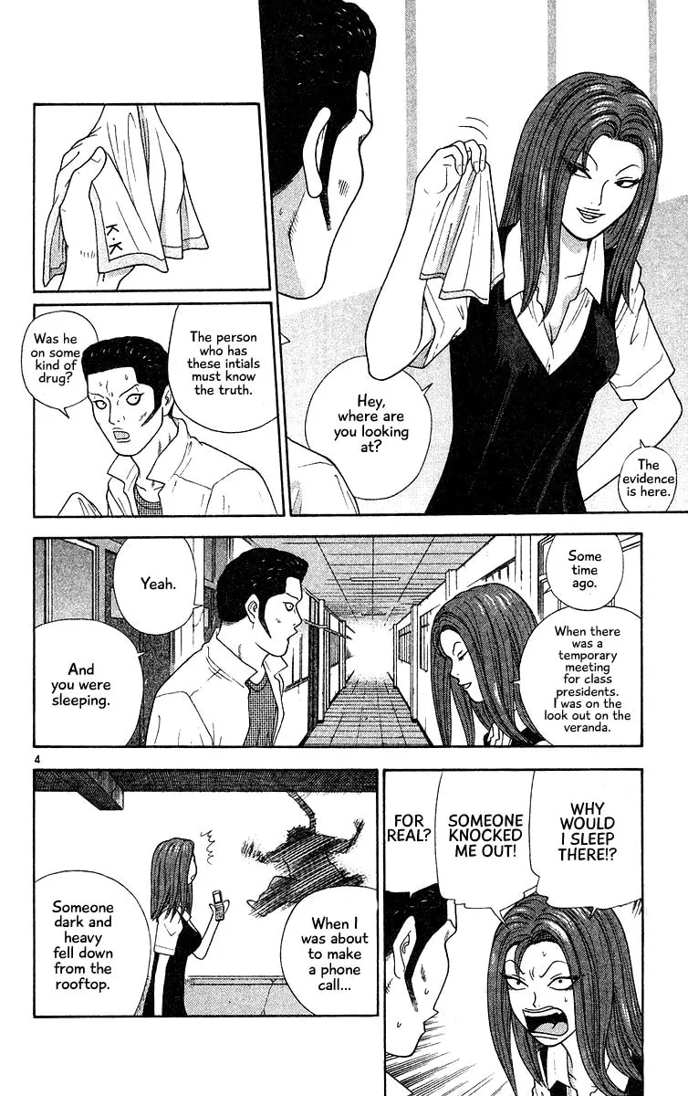 I'm Doushirou Chapter 52 page 4 - 
