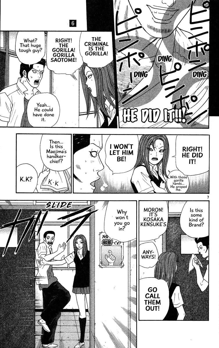 I'm Doushirou Chapter 52 page 7 - 