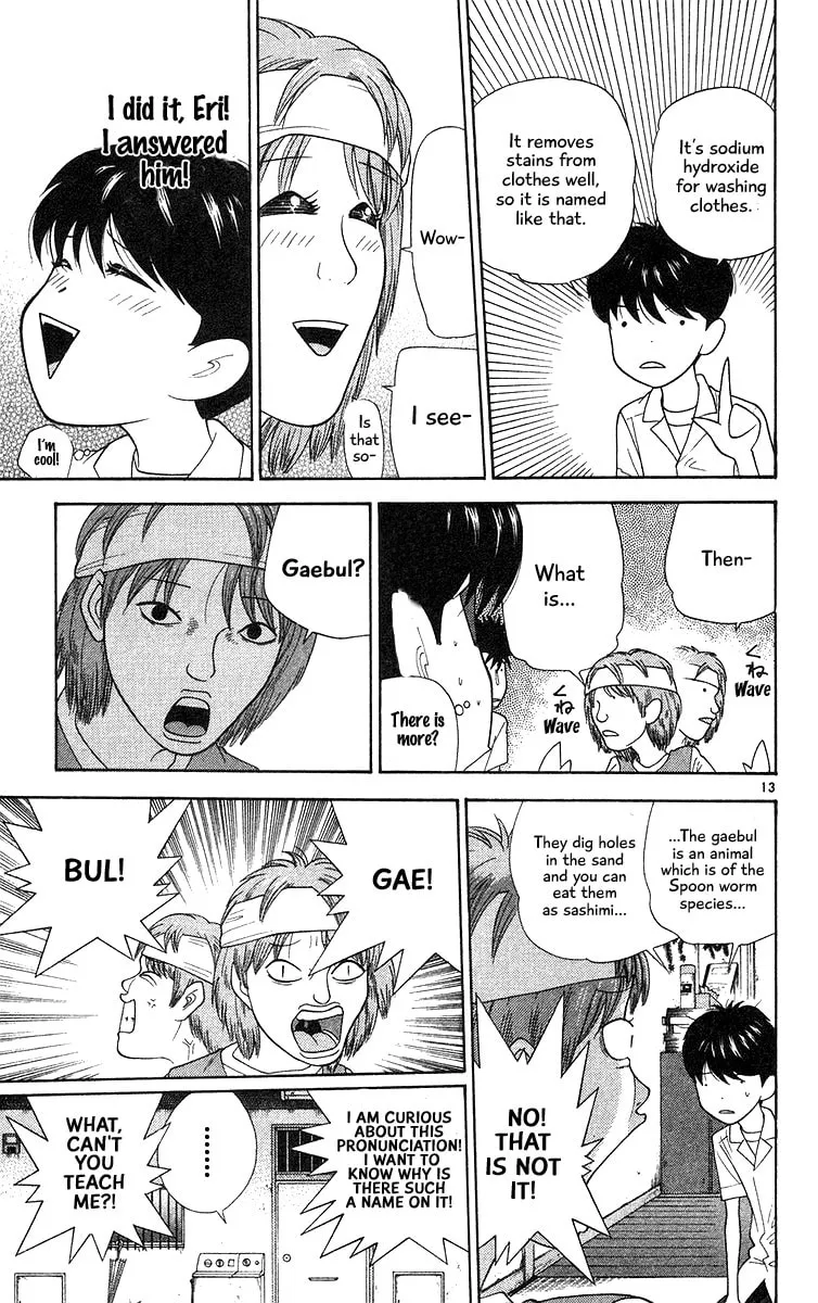 I'm Doushirou Chapter 54 page 13 - 