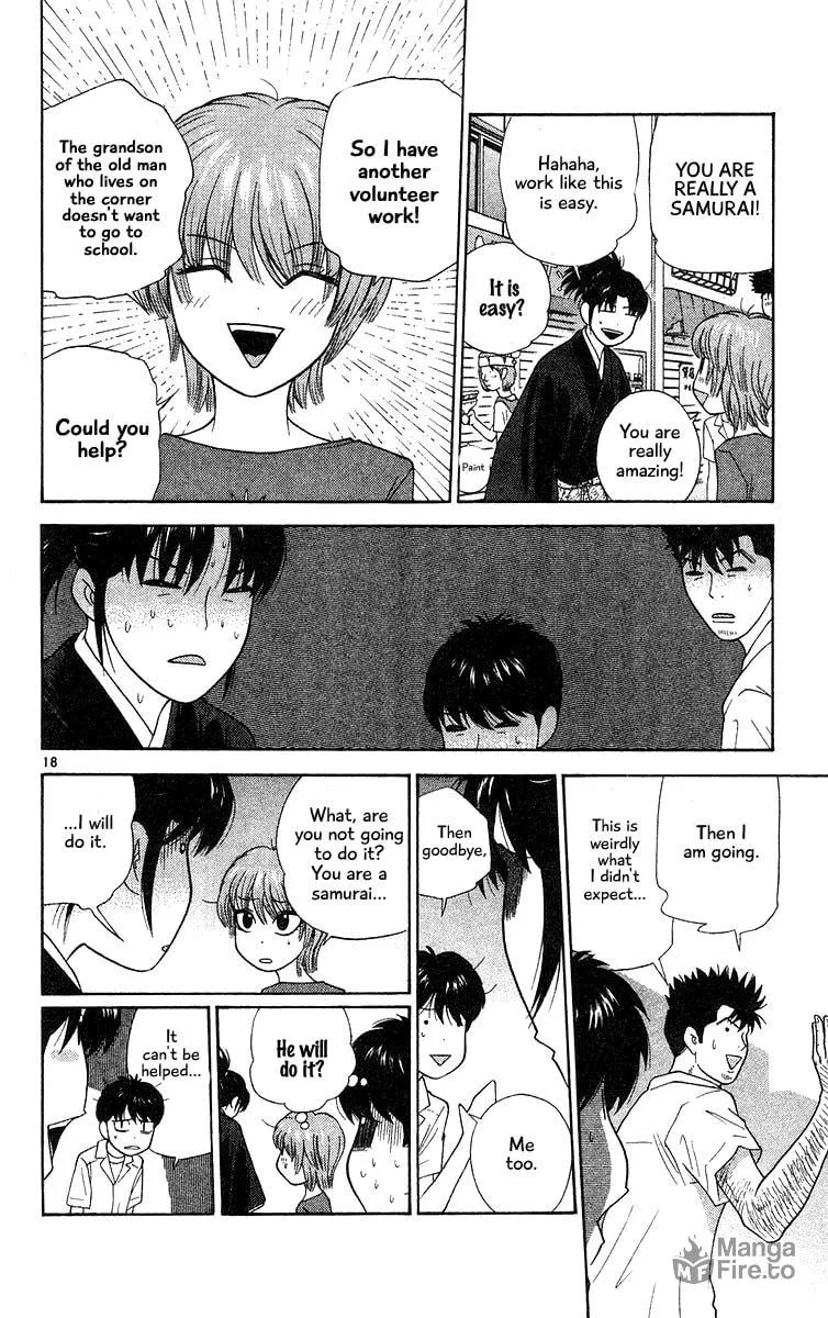 I'm Doushirou Chapter 54 page 18 - 