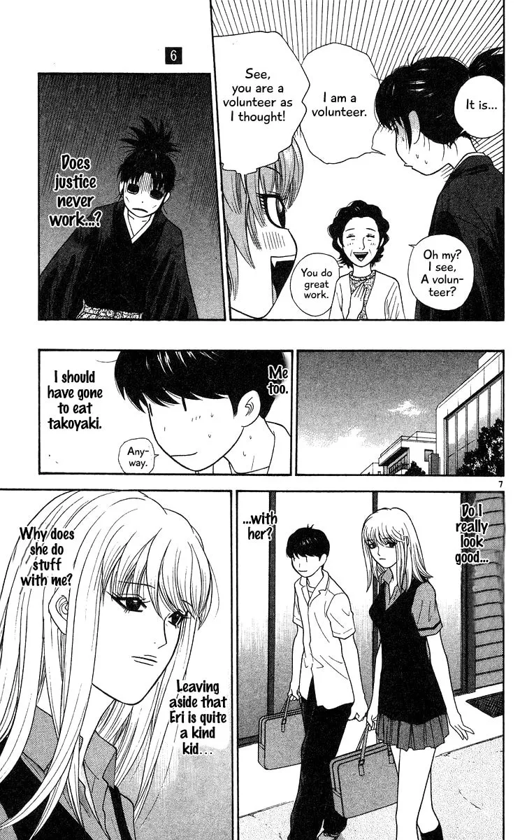I'm Doushirou Chapter 54 page 7 - 
