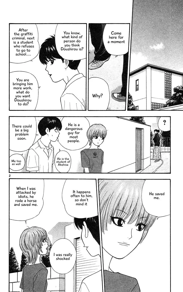 I'm Doushirou Chapter 55 page 2 - 