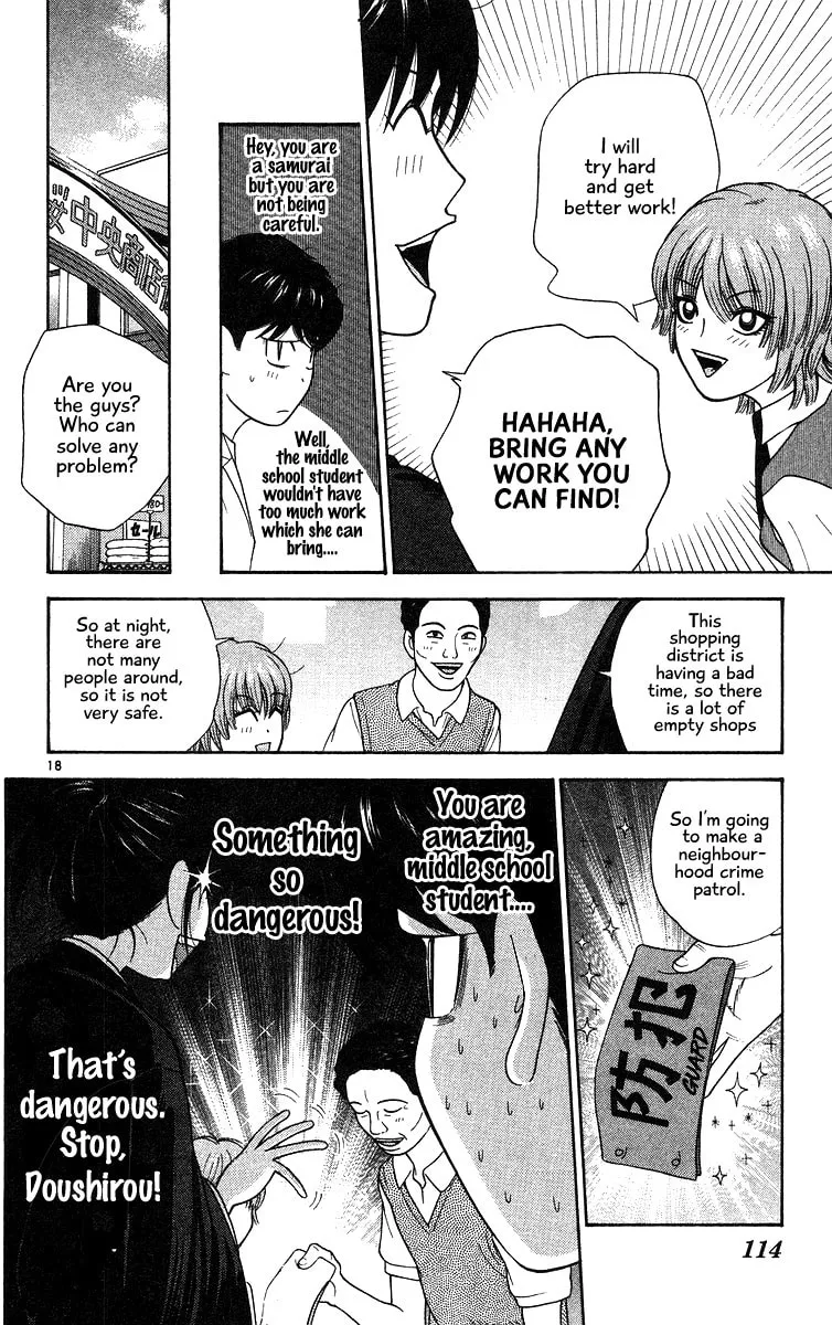 I'm Doushirou Chapter 55 page 17 - 