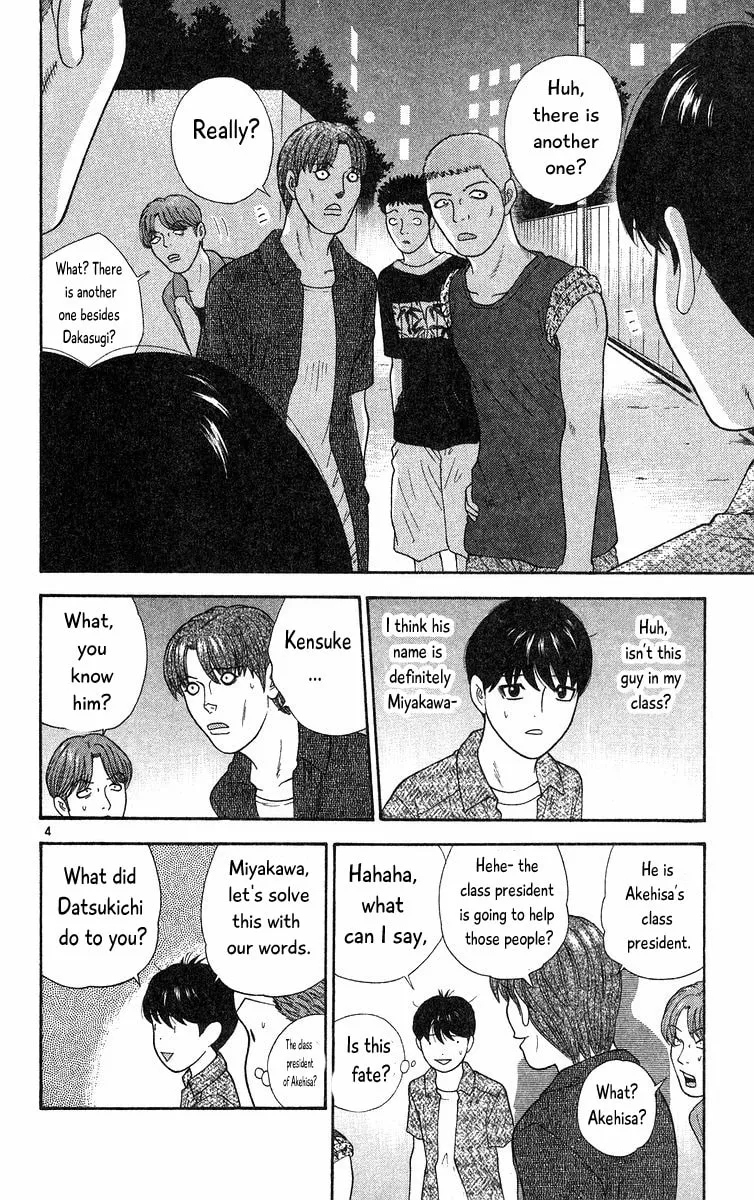 I'm Doushirou Chapter 58 page 4 - 