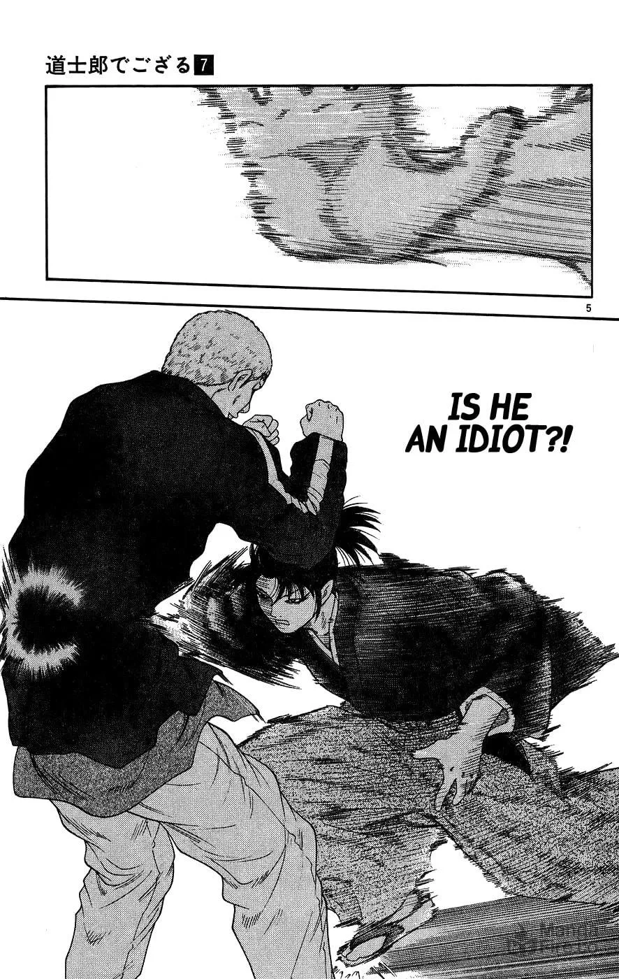 I'm Doushirou Chapter 67 page 6 - 