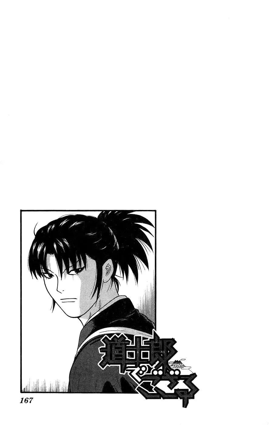 I'm Doushirou Chapter 68 page 19 - 