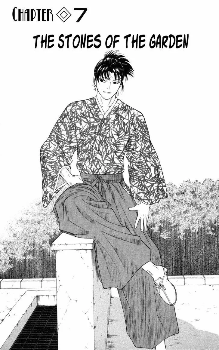 I'm Doushirou Chapter 7 page 2 - 