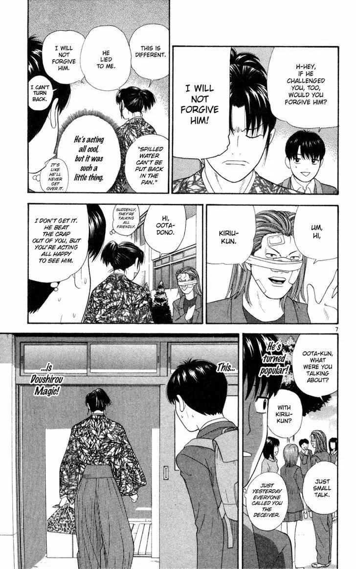 I'm Doushirou Chapter 7 page 8 - 
