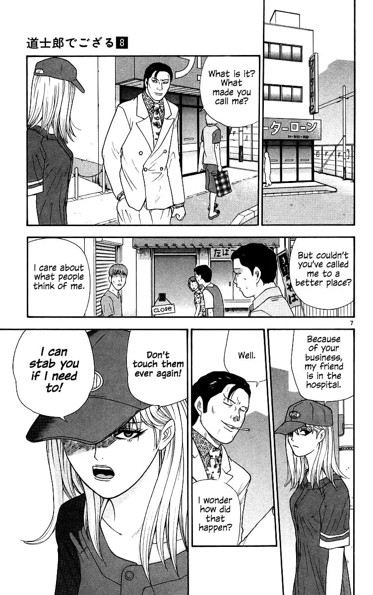 I'm Doushirou Chapter 76 page 7 - 