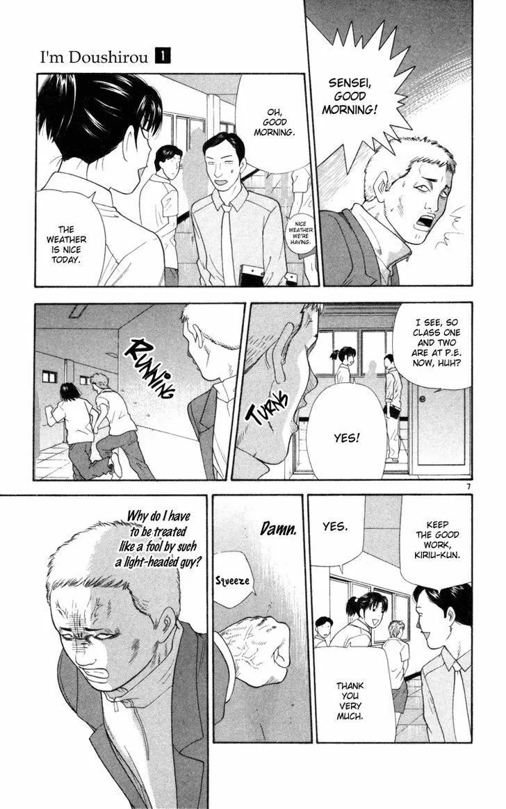I'm Doushirou Chapter 8 page 8 - 