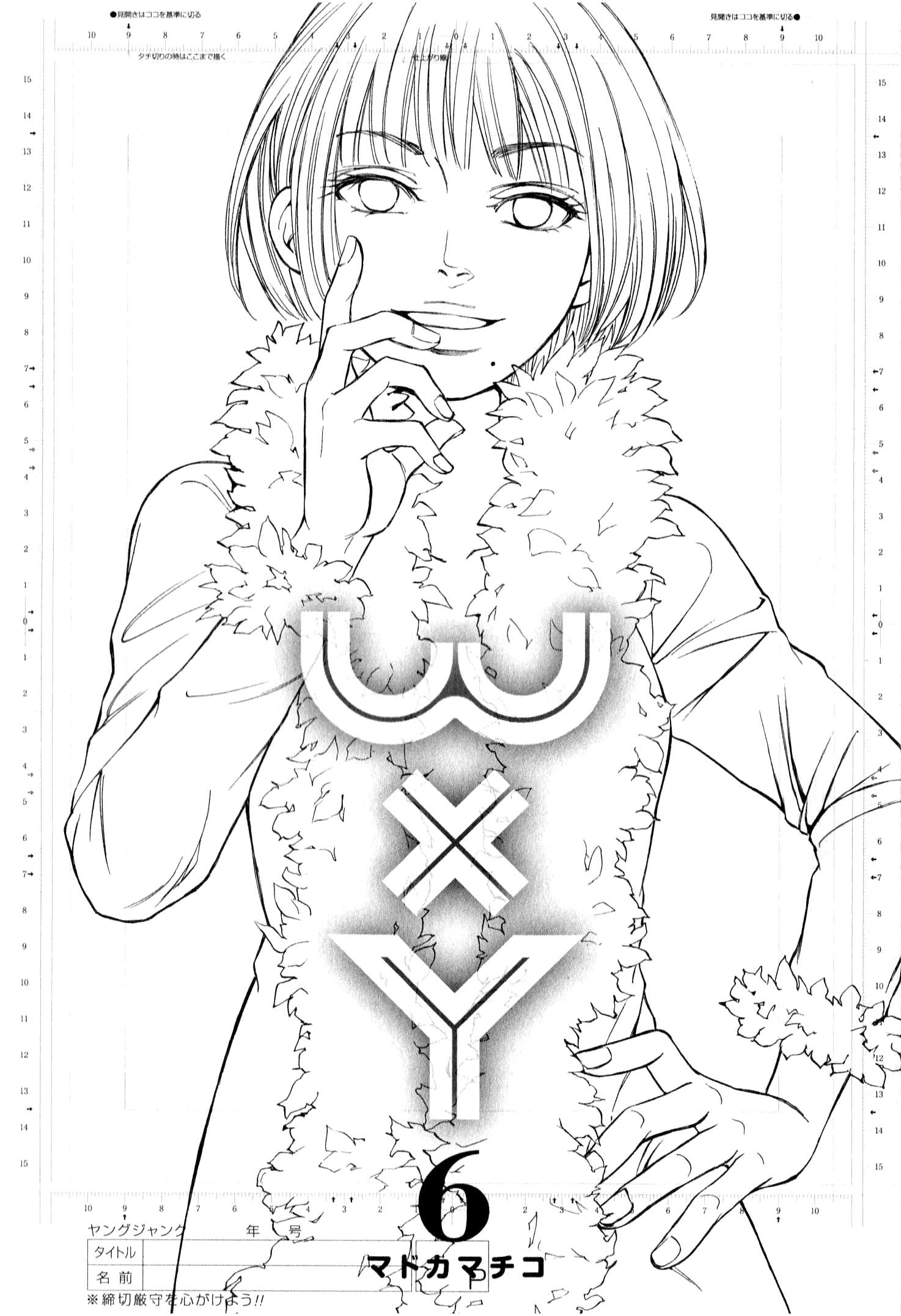 I'm Gonna Annihilate This Land Chapter 49 page 3 - 