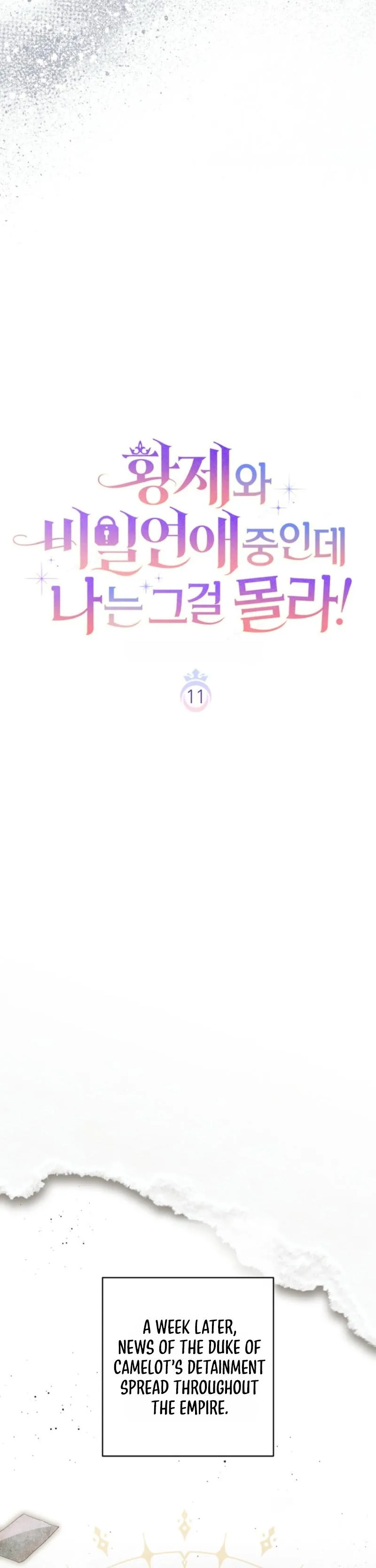 I'm in a Secret Relationship (Serialized) Chapter 11 page 11 - 