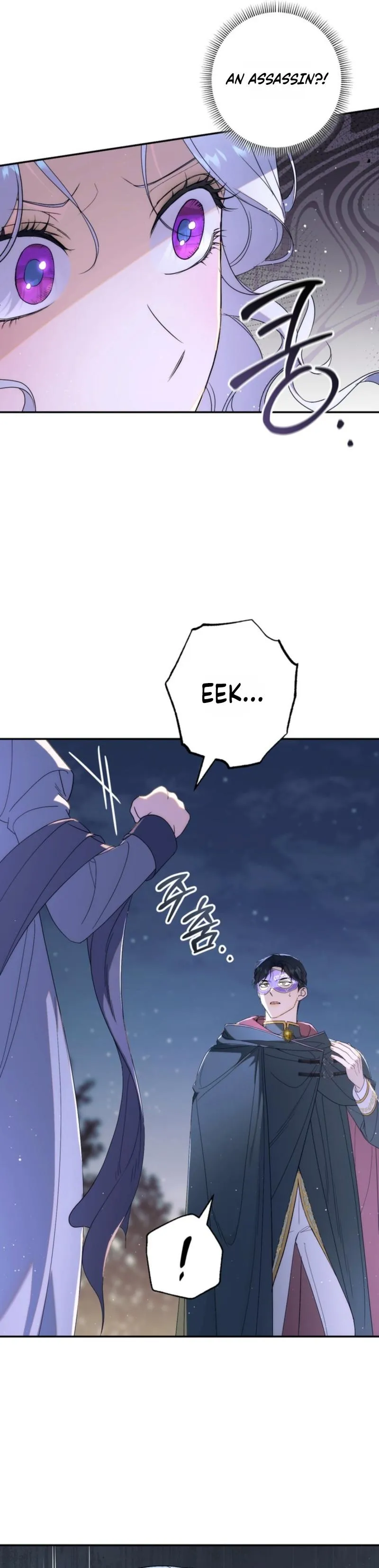 I'm in a Secret Relationship (Serialized) Chapter 11 page 46 - 