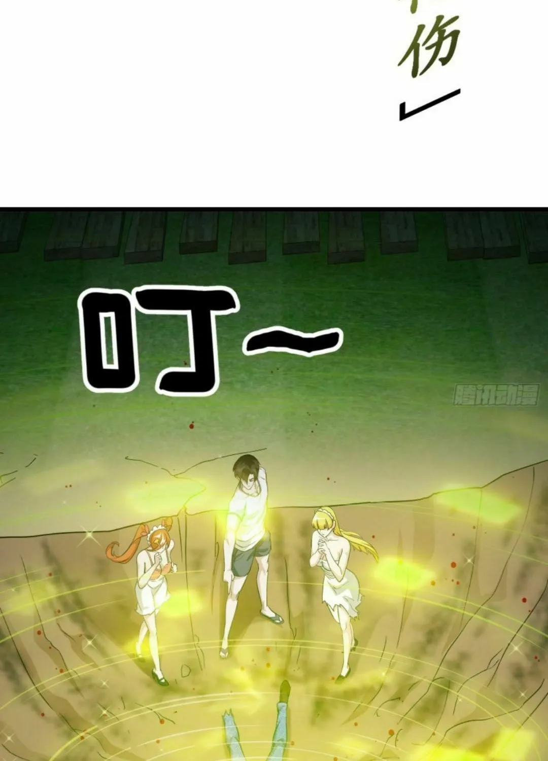 I'm Just An Invincible Immortal (Colored) Chapter 91 page 4 - 