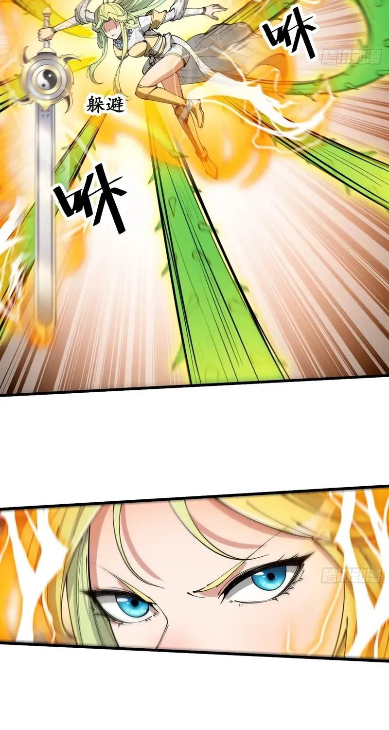 I'm Really Not the Child of Luck Chapter 87 page 13 - 