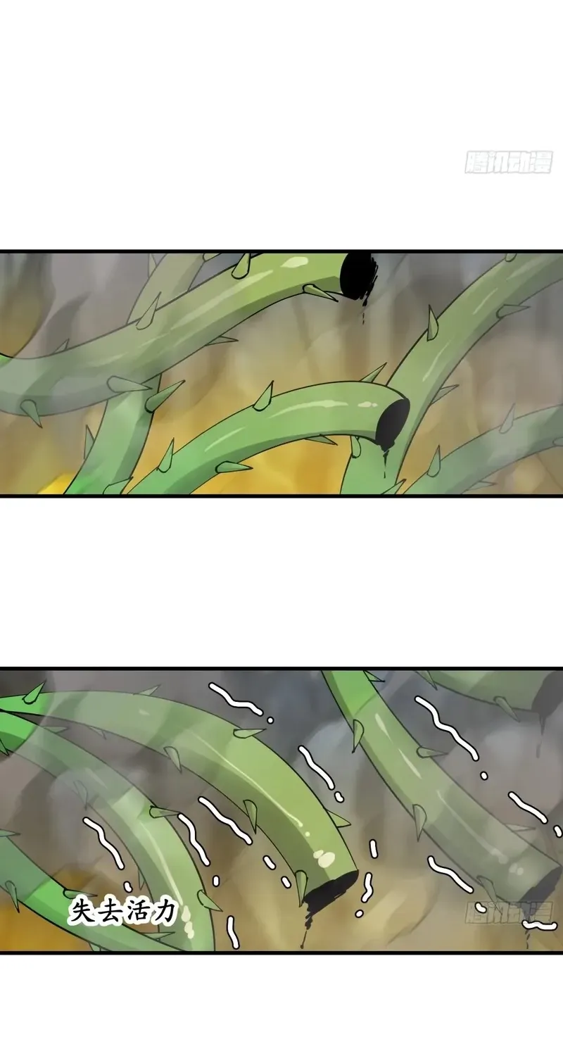 I'm Really Not the Child of Luck Chapter 87 page 28 - 