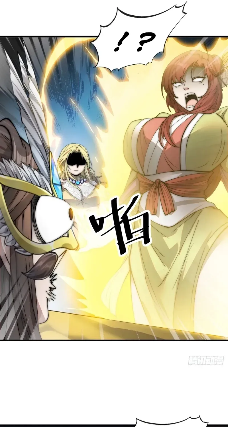I'm Really Not the Child of Luck Chapter 89 page 11 - 