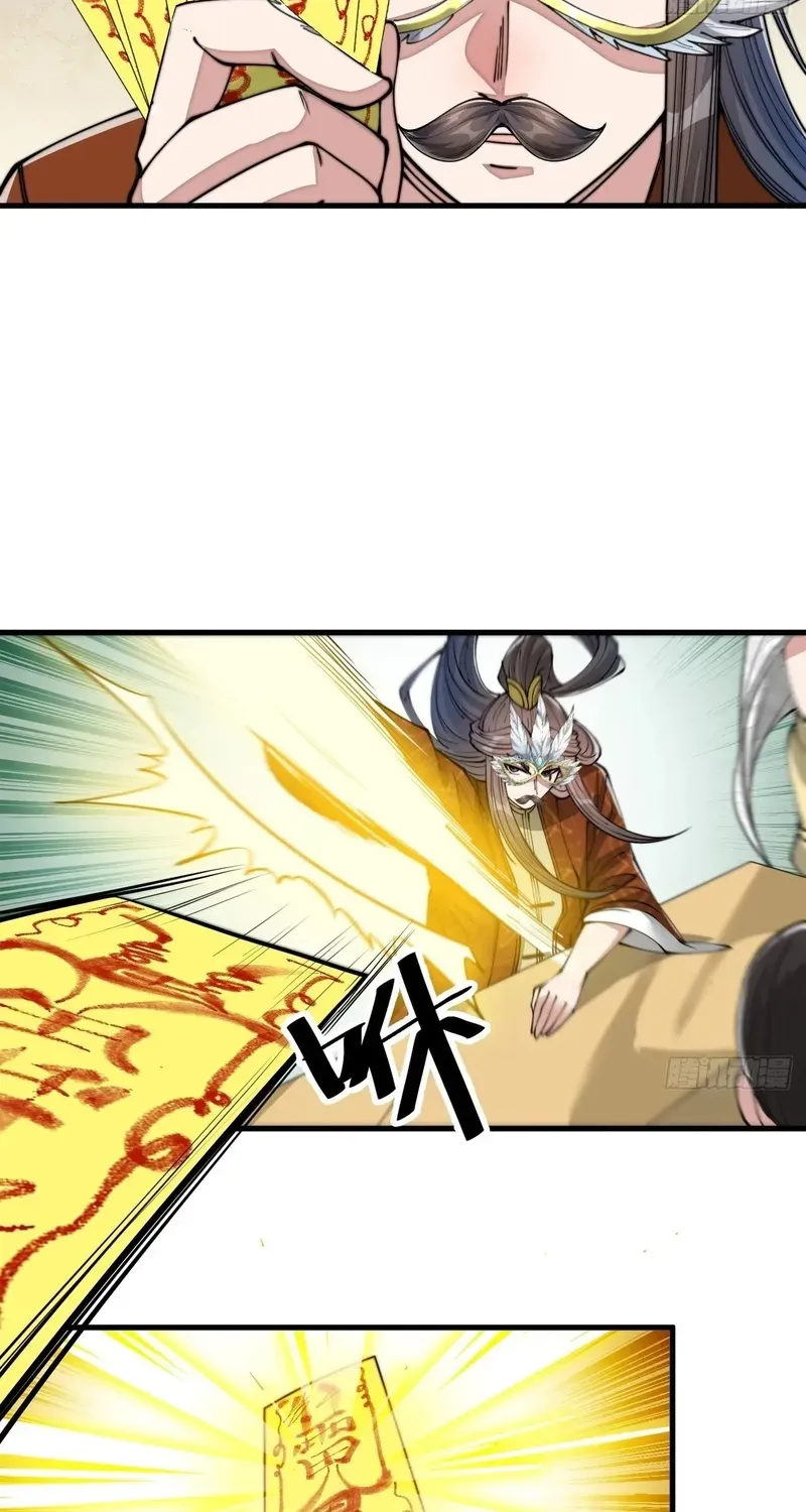 I'm Really Not the Child of Luck Chapter 91 page 29 - 