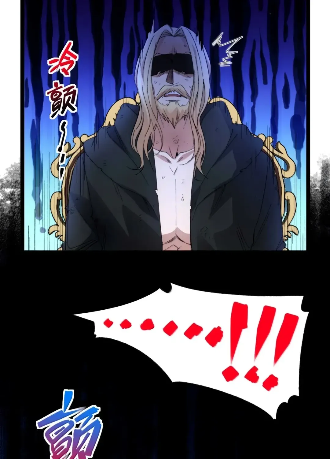 I'm Really Not The Devil's Lackey Chapter 153 page 21 - 