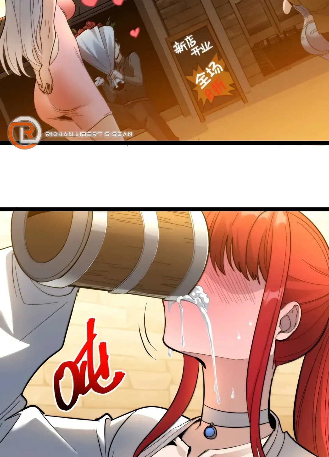 I'm Really Not The Devil's Lackey Chapter 155 page 5 - 