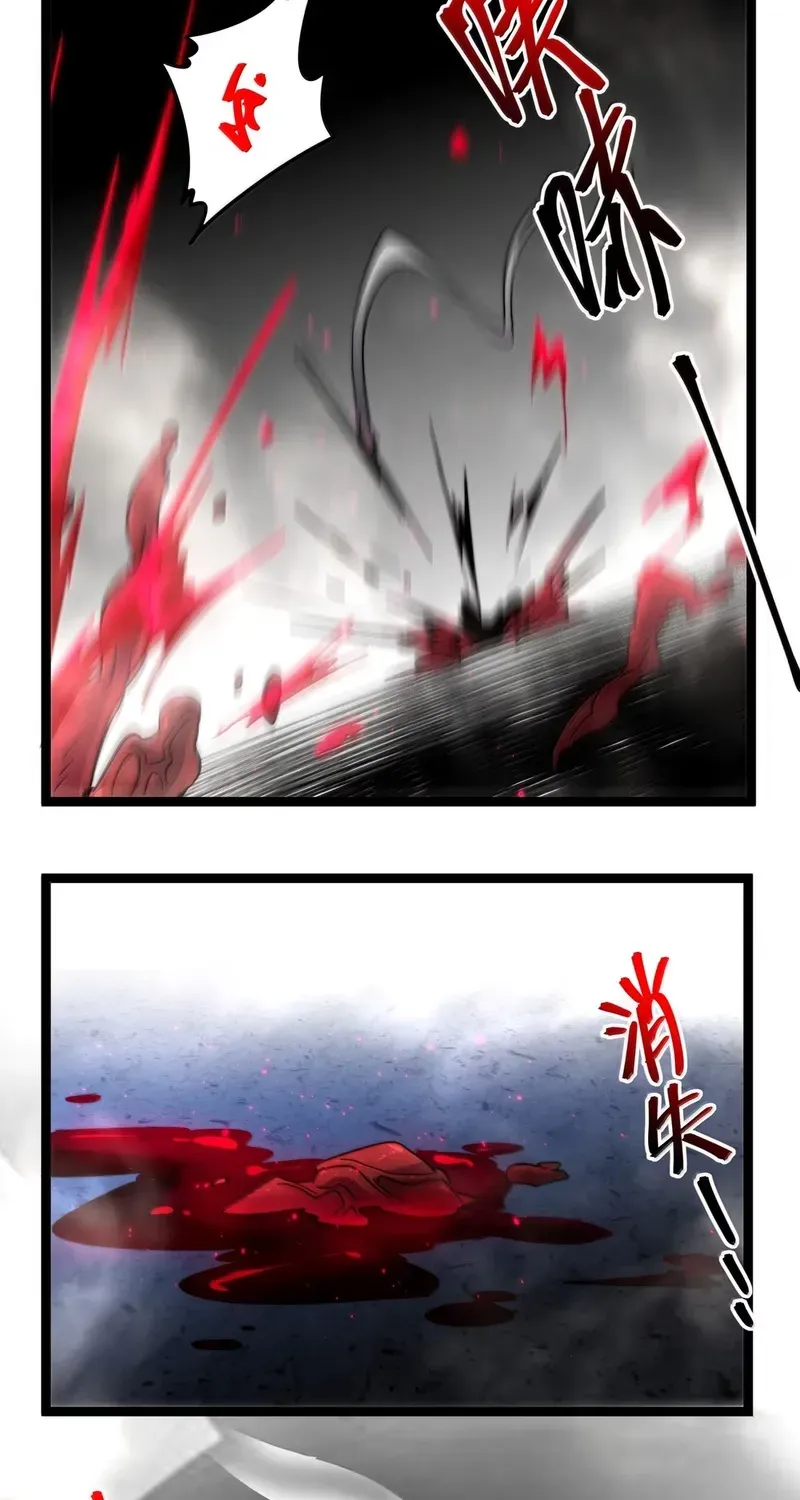 I'm Really Not The Devil's Lackey Chapter 161 page 43 - 