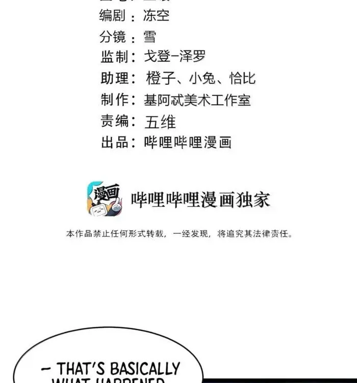 I'm Really Not The Devil's Lackey Chapter 165.1 page 2 - 