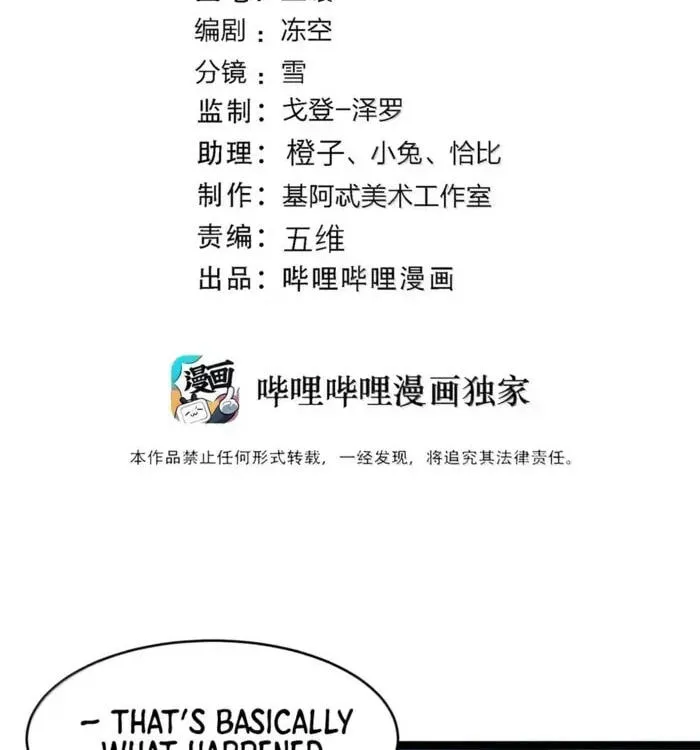 I'm Really Not The Devil's Lackey Chapter 165.2 page 2 - 