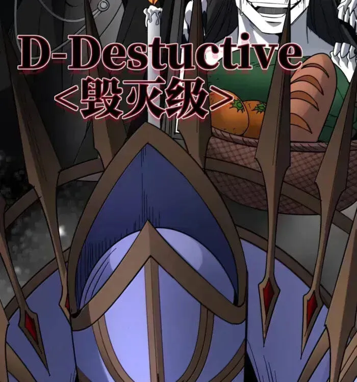 I'm Really Not The Devil's Lackey Chapter 165.2 page 107 - 