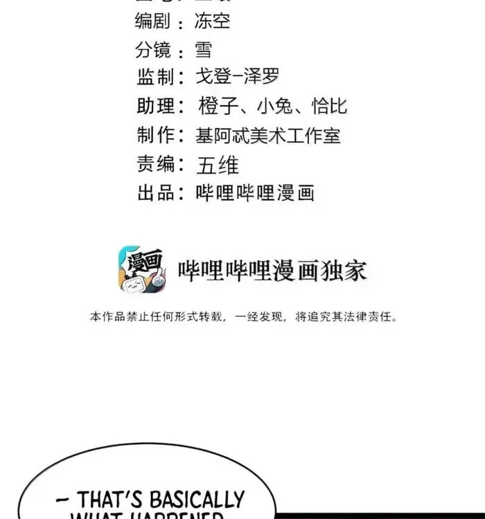 I'm Really Not The Devil's Lackey Chapter 165.3 page 2 - 