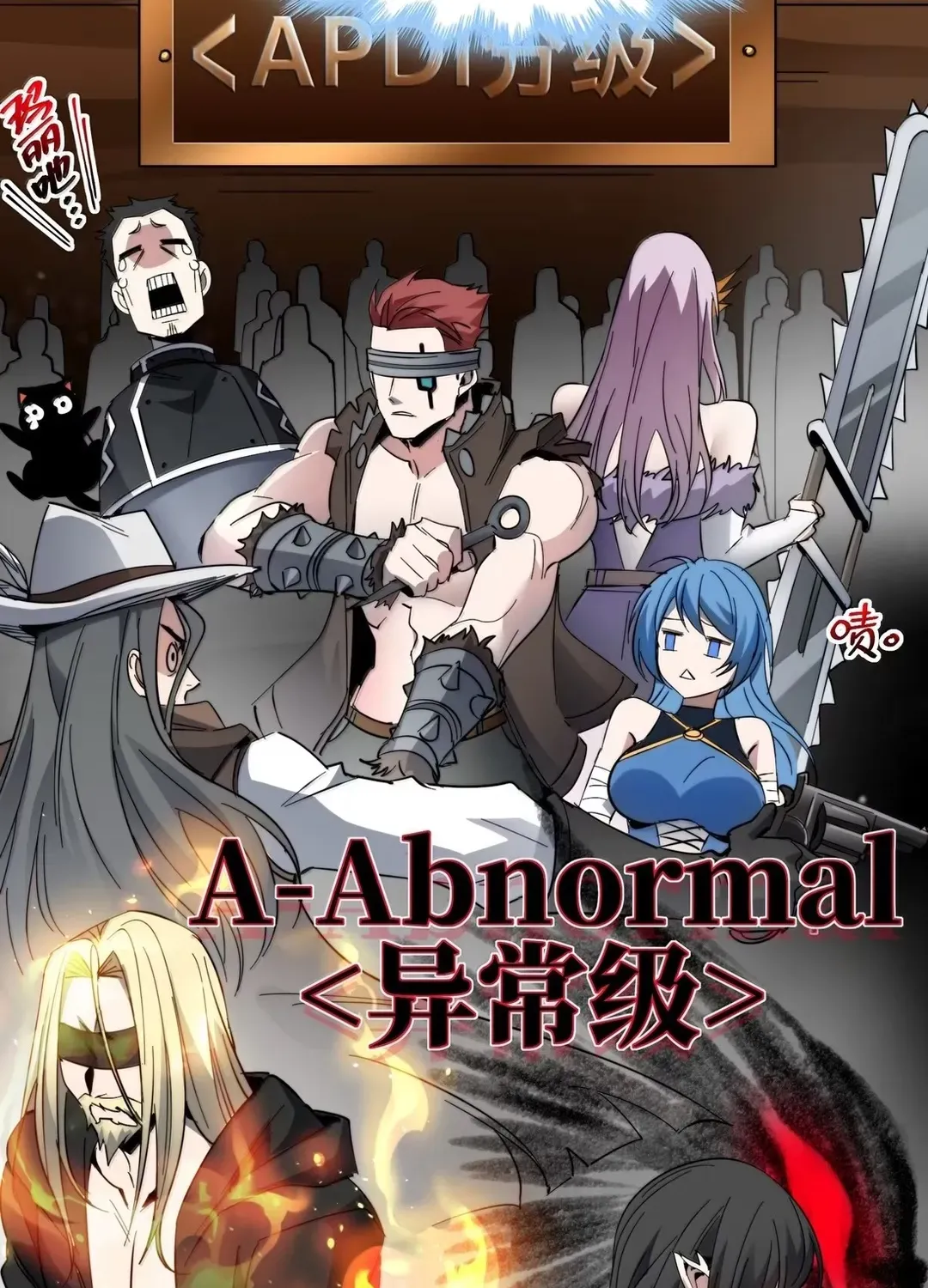 I'm Really Not The Devil's Lackey Chapter 165 page 81 - 