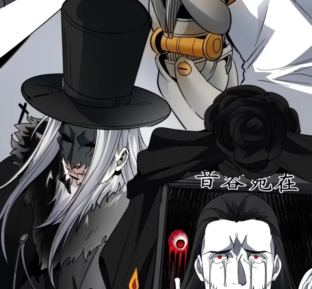 I'm Really Not The Devil's Lackey Chapter 165 page 84 - 