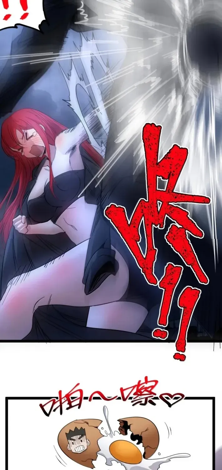 I'm Really Not The Devil's Lackey Chapter 173 page 23 - 
