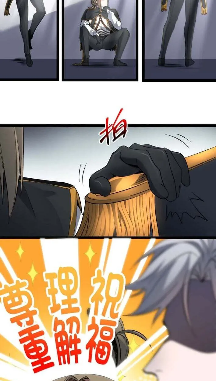 I'm Really Not The Devil's Lackey Chapter 179 page 58 - 