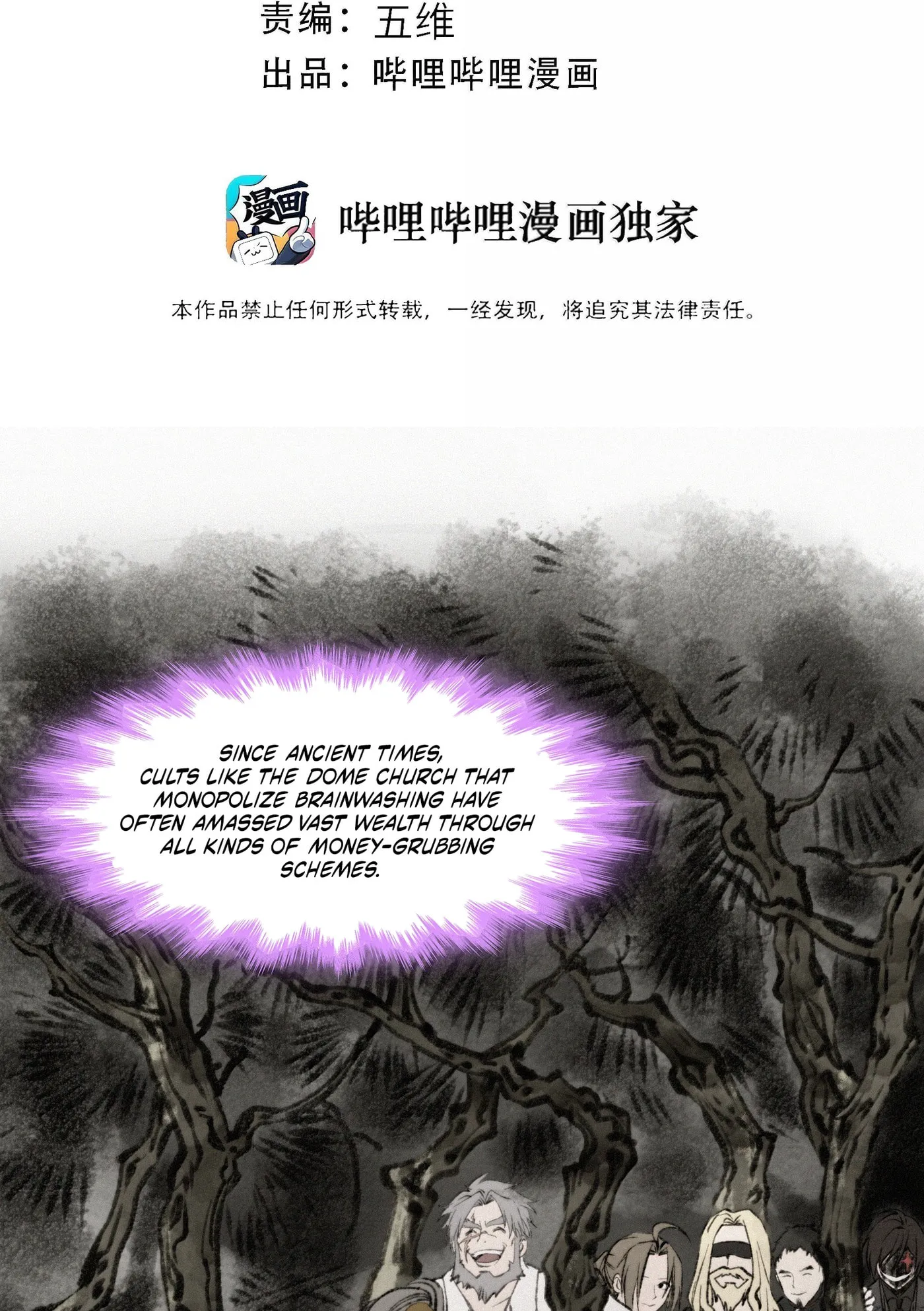 I'm Really Not The Devil's Lackey Chapter 196 page 3 - 