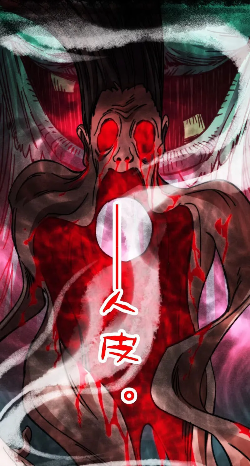I'm Really Not The Devil's Lackey Chapter 197 page 41 - 