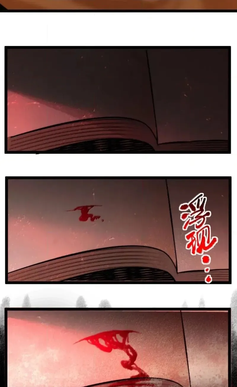 I'm Really Not The Devil's Lackey Chapter 199 page 70 - 