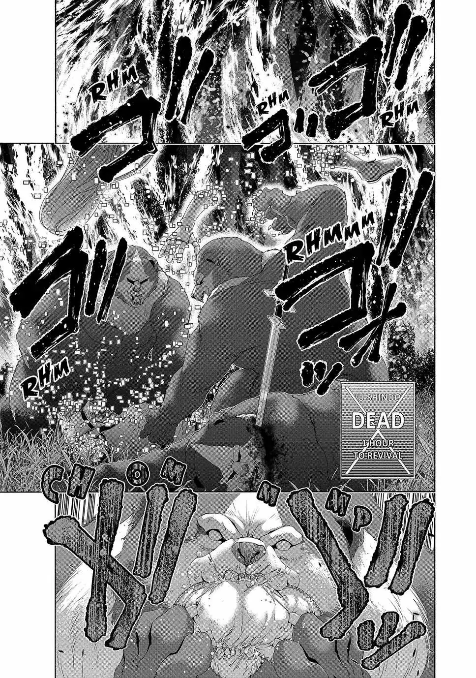 I'm standing on 1,000,000 lives Chapter 110 page 15 - 