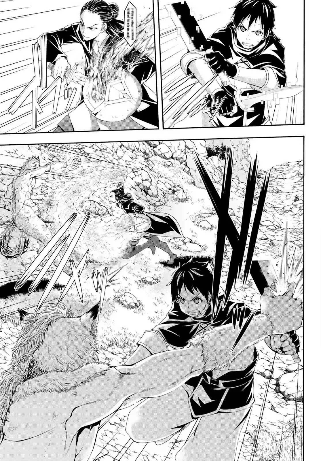 I'm standing on 1,000,000 lives Chapter 52 page 20 - 