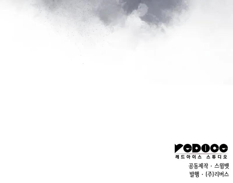 Read I’m the Max-Level Newbie chapter 213 image 11 on Lezhin