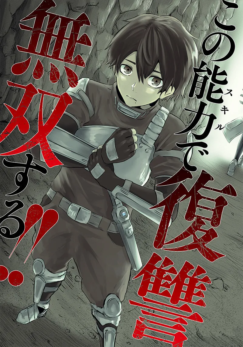 I'm the Only One with Unfavorable Skills, Isekai Summoning Rebellion Chapter 1 page 4 - 
