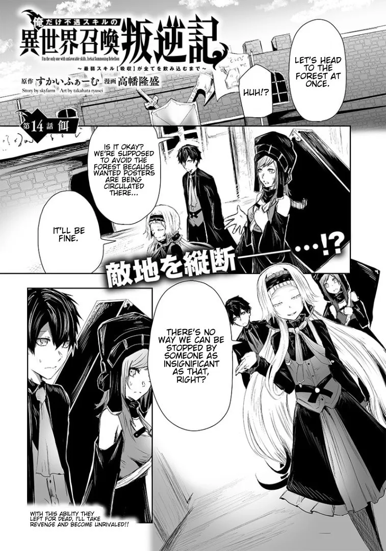 I'm the Only One with Unfavorable Skills, Isekai Summoning Rebellion Chapter 14 page 2 - 