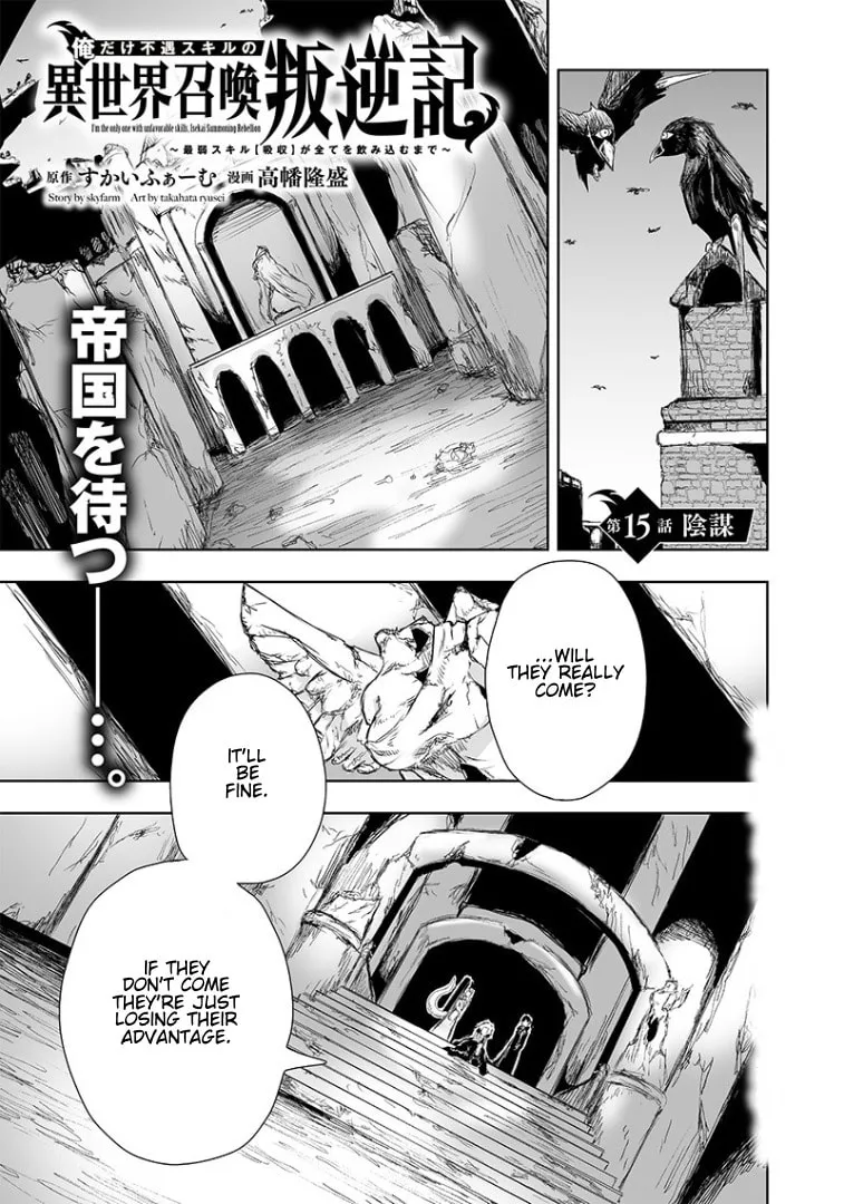I'm the Only One with Unfavorable Skills, Isekai Summoning Rebellion Chapter 15 page 2 - 