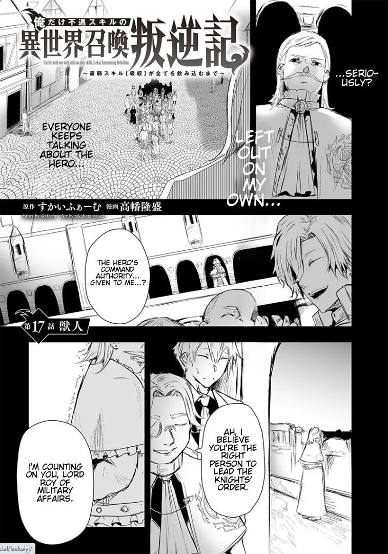 I'm the Only One with Unfavorable Skills, Isekai Summoning Rebellion Chapter 17 page 2 - 