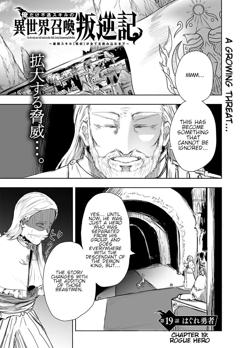 I'm the Only One with Unfavorable Skills, Isekai Summoning Rebellion Chapter 19 page 2 - 