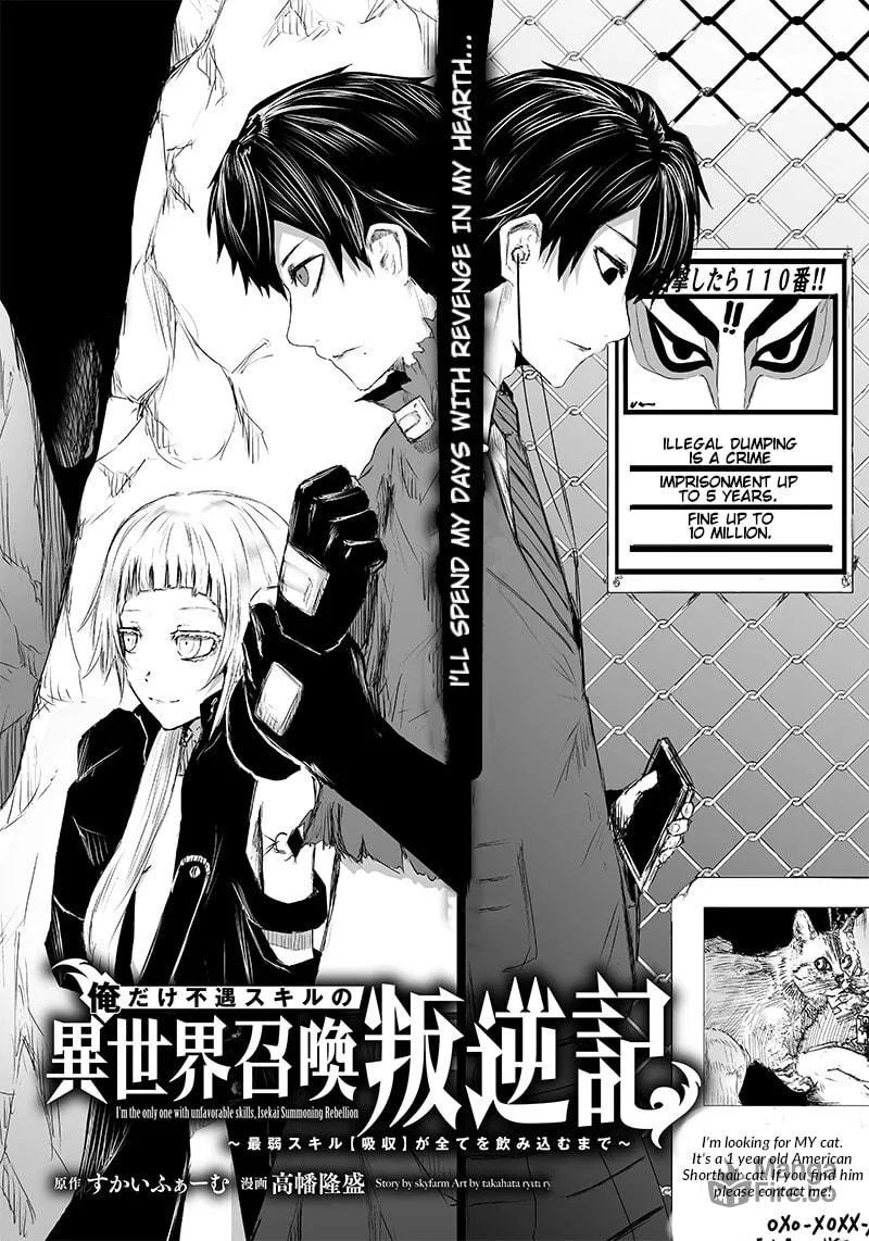 I'm the Only One with Unfavorable Skills, Isekai Summoning Rebellion Chapter 5 page 3 - 