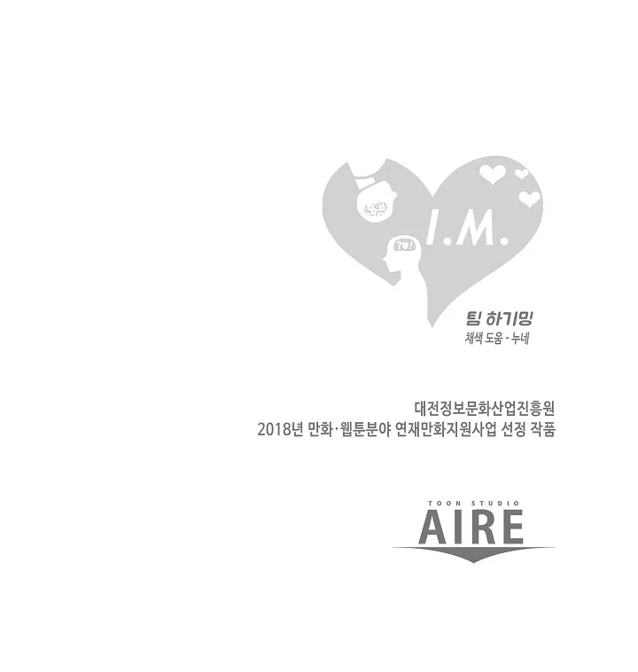 Read I.M. chapter 23 image 21 on Lezhin