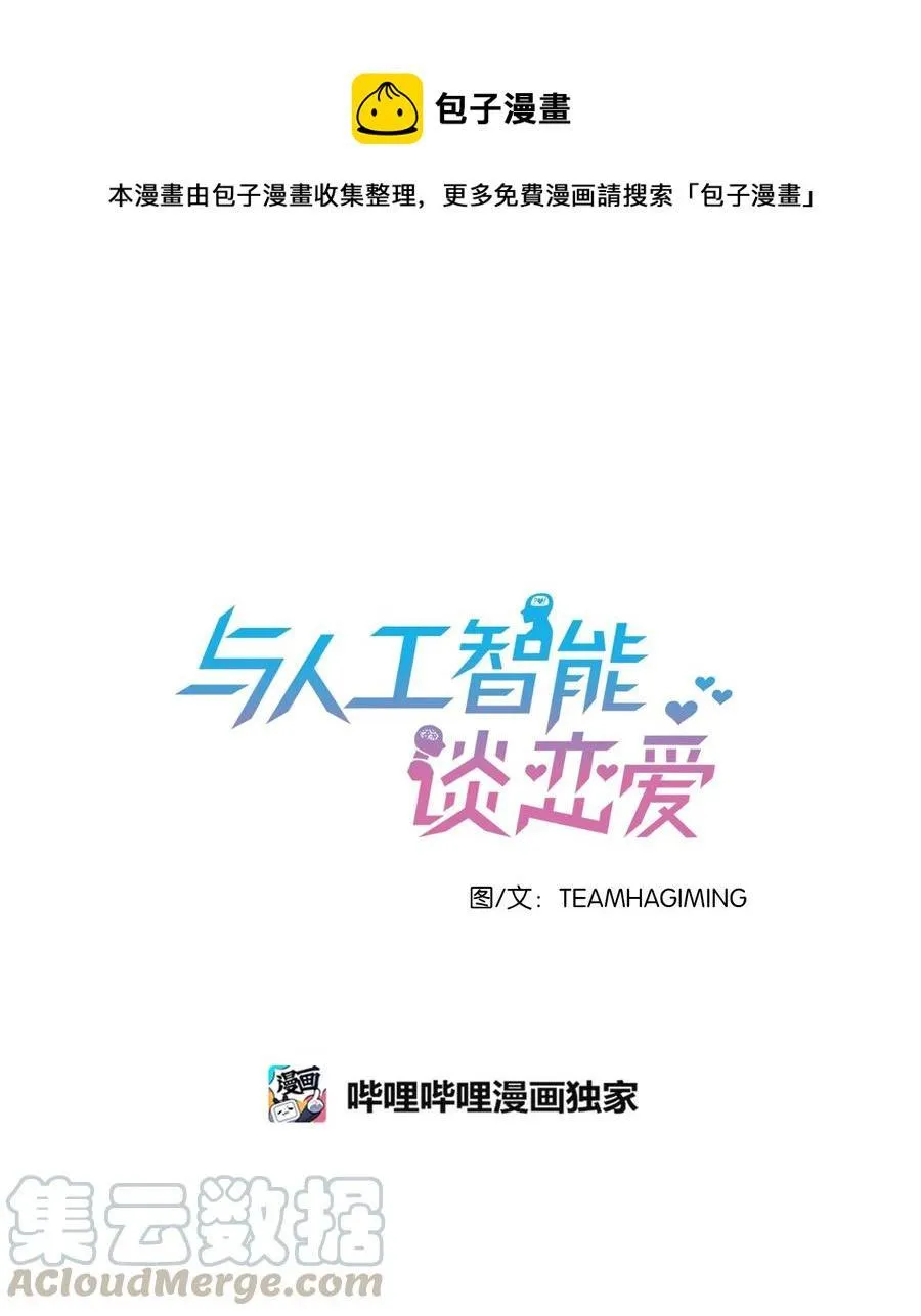 Read I.M. chapter 26 image 2 on Lezhin